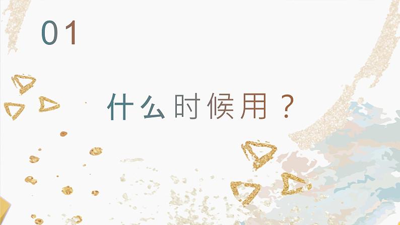 小学英语语法专题课件:一般现在时02