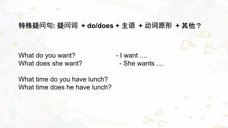 小学英语语法专题课件:一般现在时08