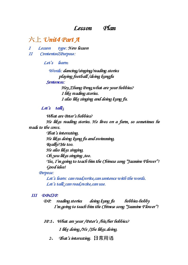 U4 PA Lesson Plan第1頁