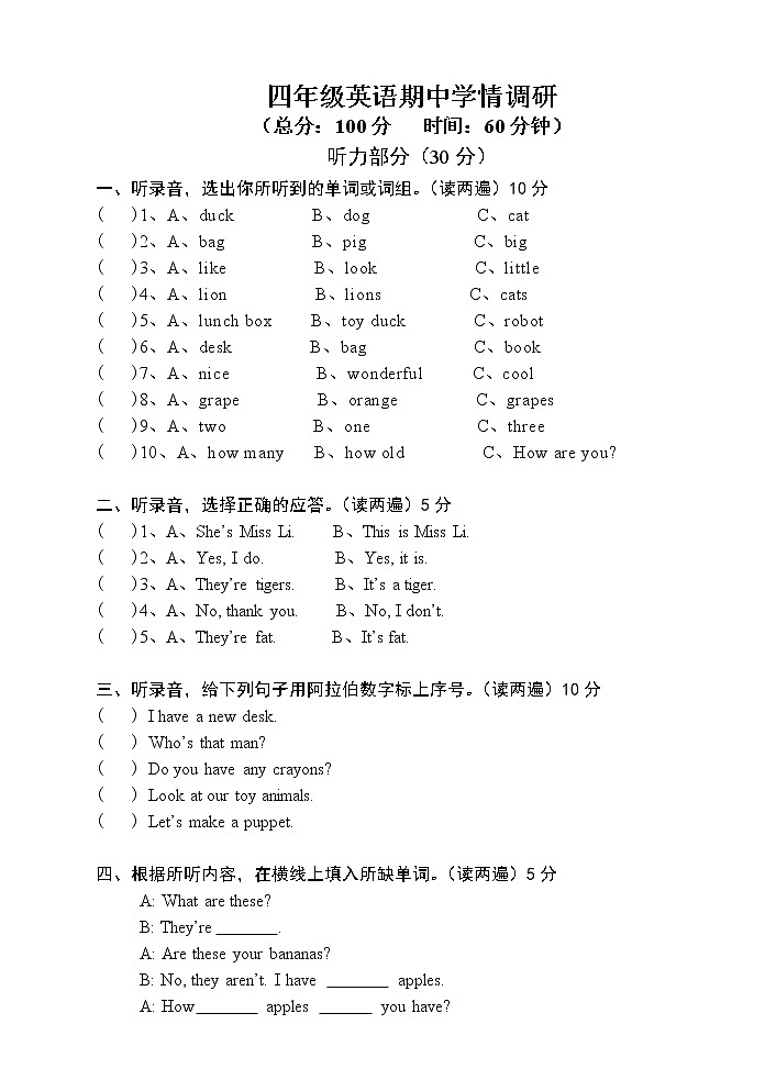 苏教版小学四年级上册英语期中试卷01