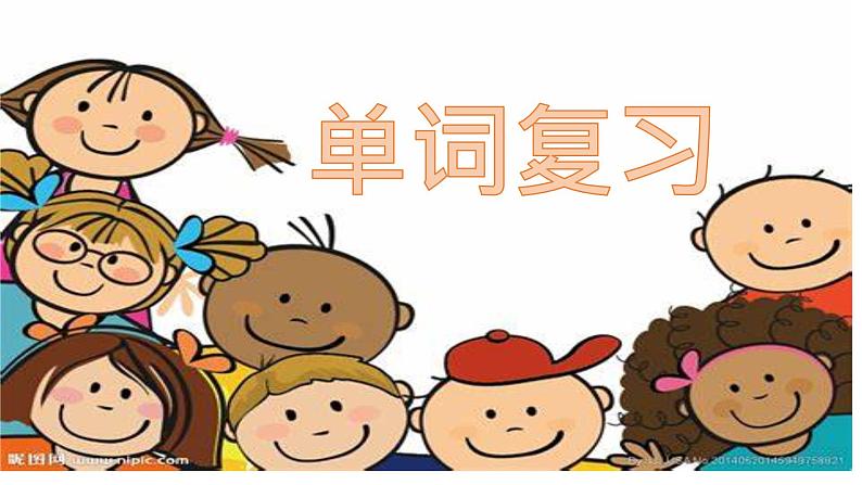 人教版 (PEP)英语三年级上传期中复习课件01
