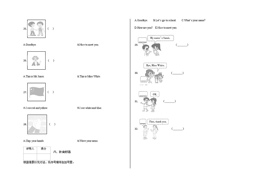 2020-2021學(xué)年三年級(jí)上冊(cè)英語期中測(cè)試英語試卷人教PEP版含答案第3頁