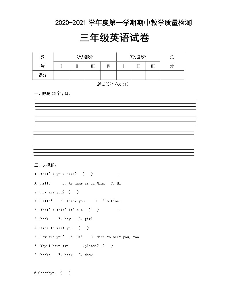 三年级英语上册期中试题(含答案 人教pep(2014秋-教习网|试卷下载