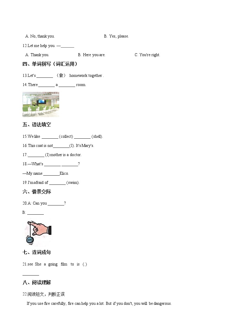 三年级上册英语期中模拟训练 人教（PEP）2014秋 含答案02