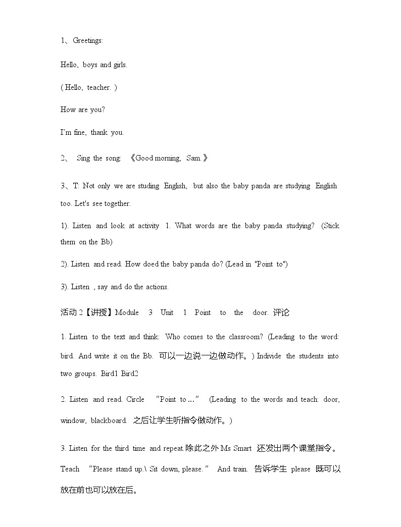 外研三上 Module 3 Unit 1 Point to door. 教案02