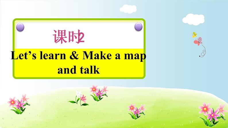 Unit1How can I get ther?第二课时PPT课件第2页