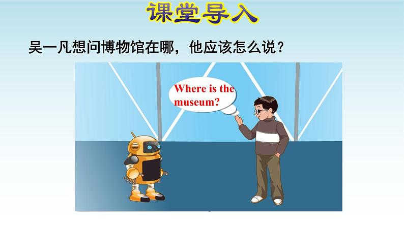 Unit1How can I get ther?第二课时PPT课件第3页