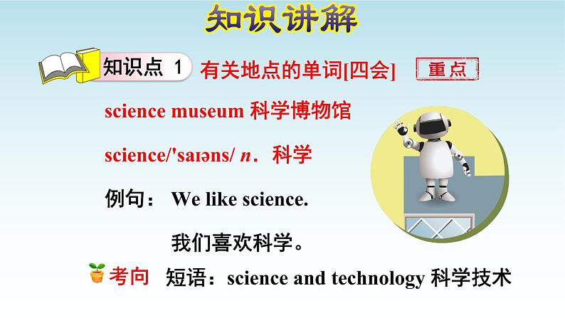 Unit1How can I get ther?第二课时PPT课件第5页
