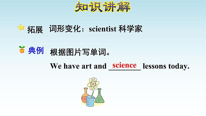 Unit1How can I get ther?第二课时PPT课件第6页