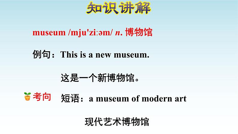 Unit1How can I get ther?第二课时PPT课件第7页