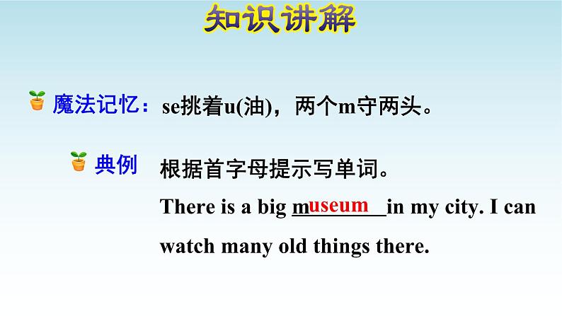 Unit1How can I get ther?第二课时PPT课件第8页