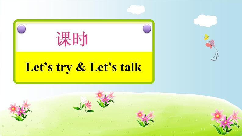 Unit1How can I get ther?第一课时PPT课件02