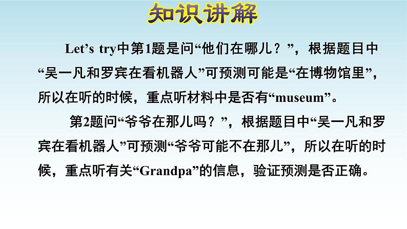 Unit1How can I get ther?第一课时PPT课件06