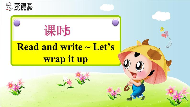Unit1How can I get ther?第五课时PPT课件第2页