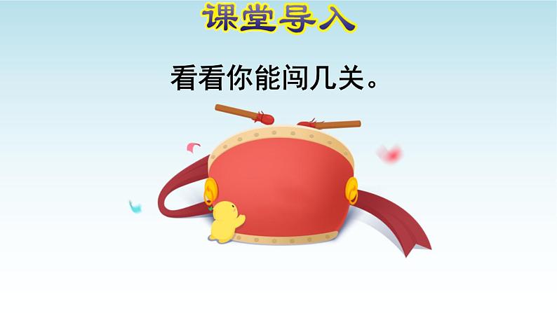 Unit1How can I get ther?第五课时PPT课件第3页