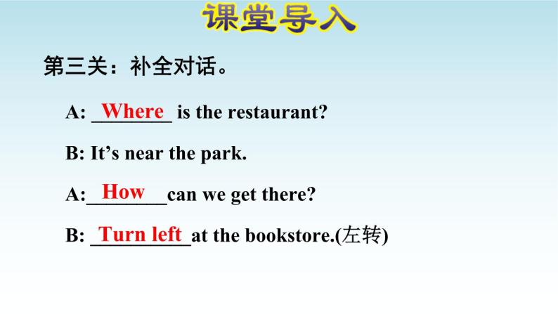 Unit1How can I get ther？第五课时PPT课件06