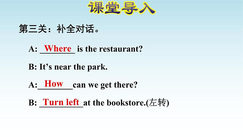 Unit1How can I get ther?第五课时PPT课件第6页