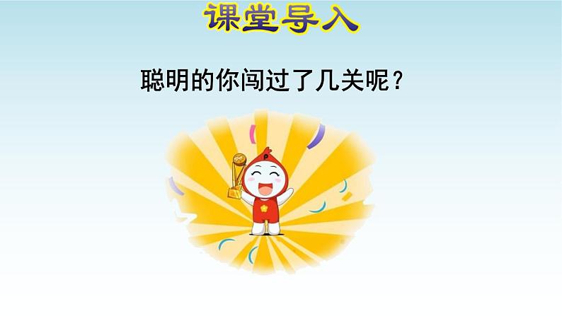 Unit1How can I get ther?第五课时PPT课件第7页