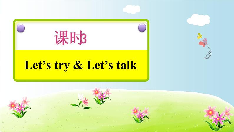 Unit1How can I get ther?第三课时PPT课件第2页