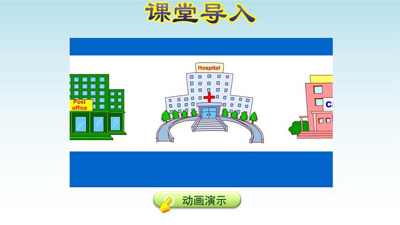 Unit1How can I get ther?第三课时PPT课件第3页