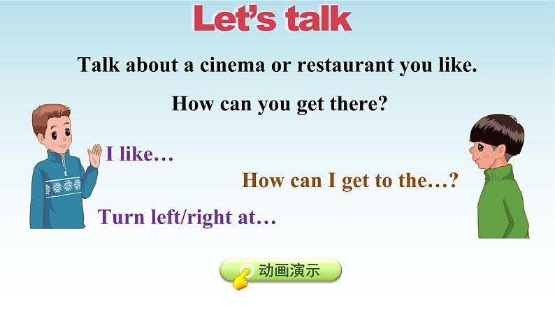 Unit1How can I get ther?第三课时PPT课件第7页
