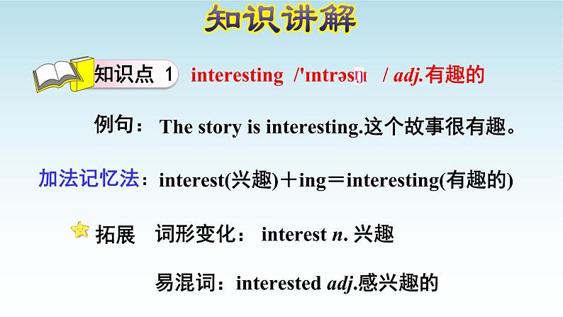 Unit1How can I get ther?第三课时PPT课件第8页