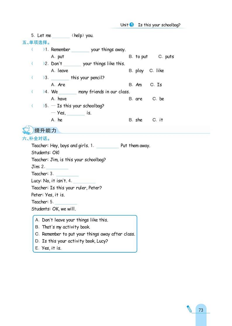 人教精通版英语五年级上册 Unit 5 Is this your schoolbag? 同步练习03