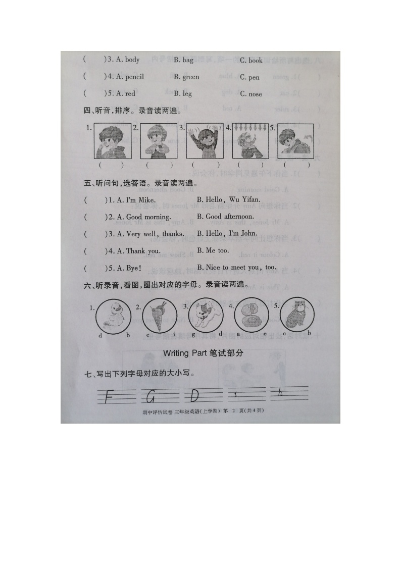 九江市2020-2021学年度上学期三年级上册英语期中试卷 人教PEP（图片，含答案，含听力材料）02