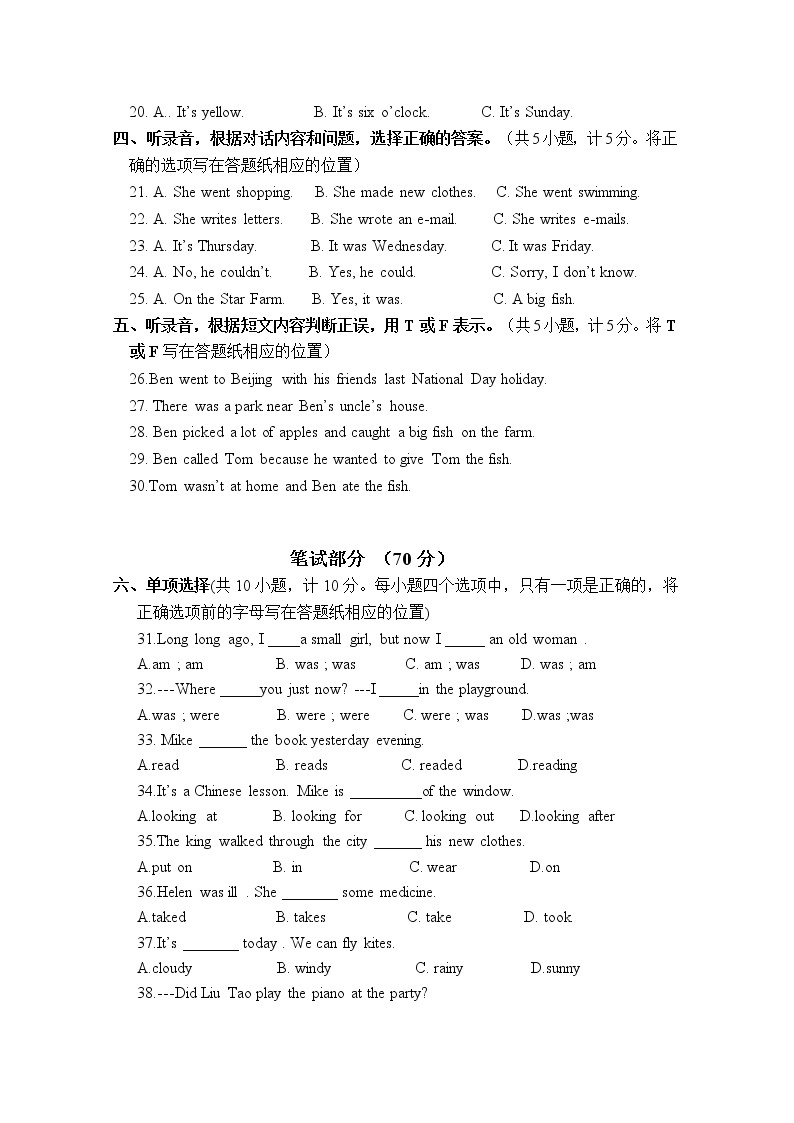江苏译林英语六年级（上）期中测试02
