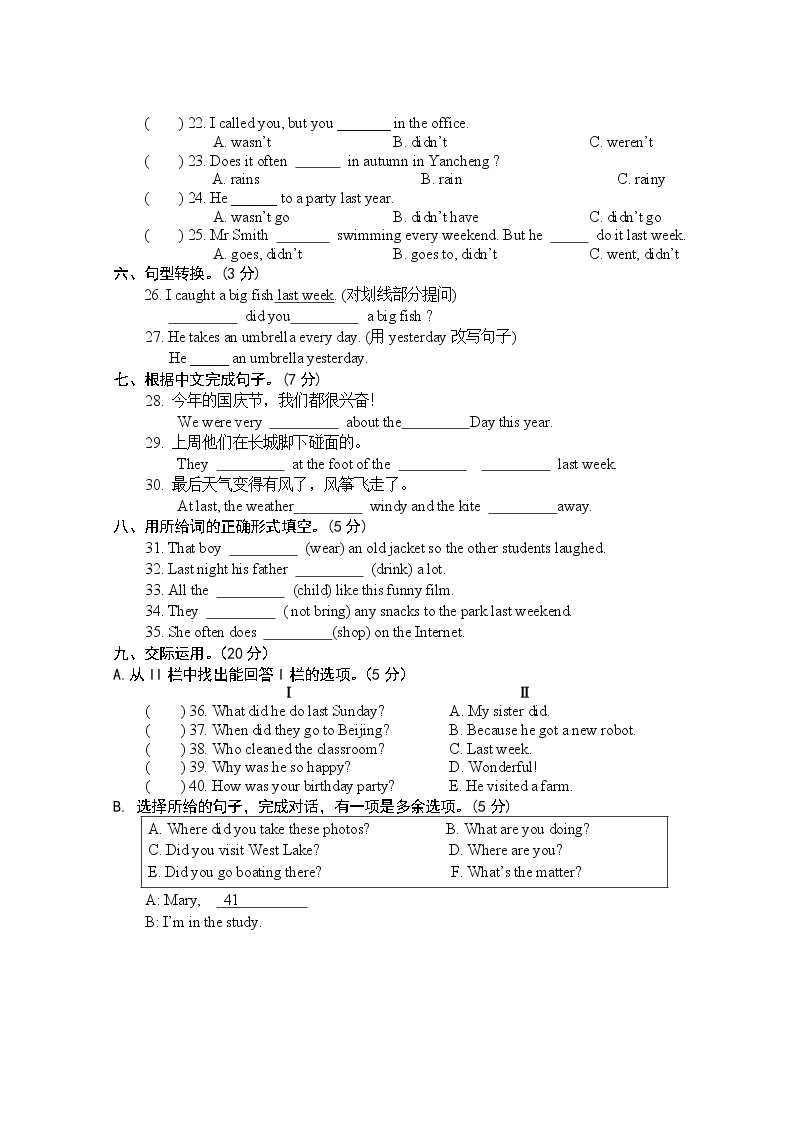江苏译林英语六年级（上）期中测试202