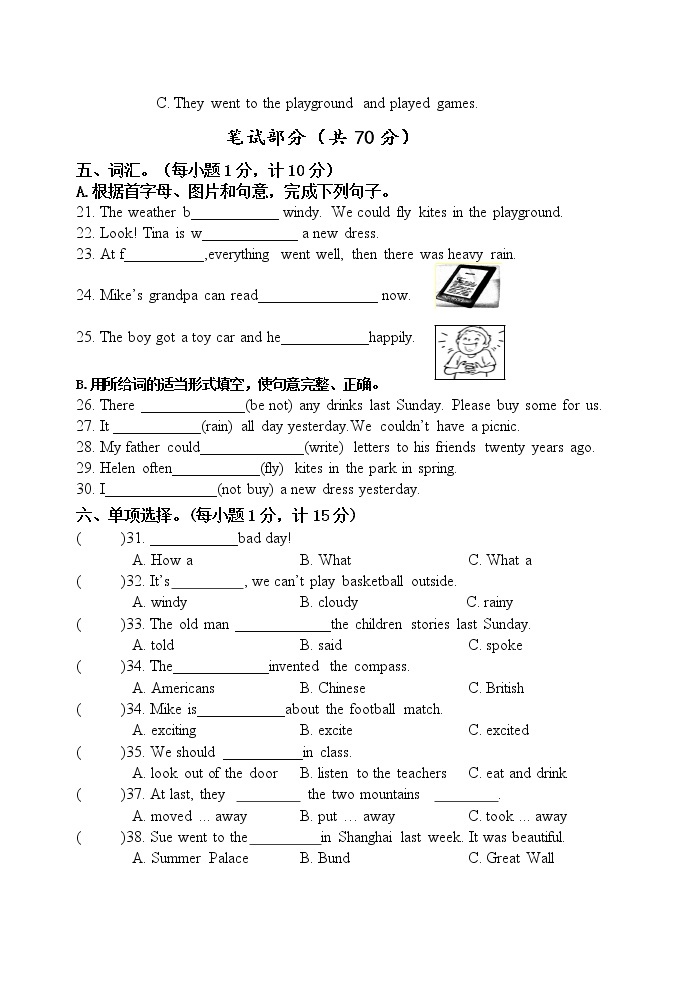 江苏译林英语六年级（上）期中测试302