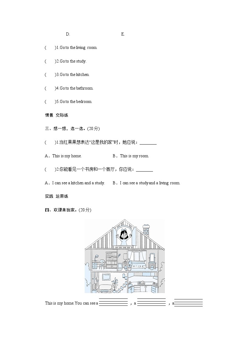 四年级上册Unit4 My home 课时练02