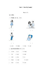 小学英语人教版 (PEP)四年级上册Unit 6 Meet my family! Part A同步测试题