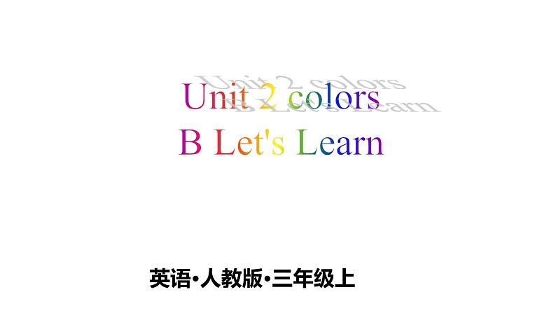 人教版(PEP)三年级上册课件unit 2 ColoursB Let's learn01