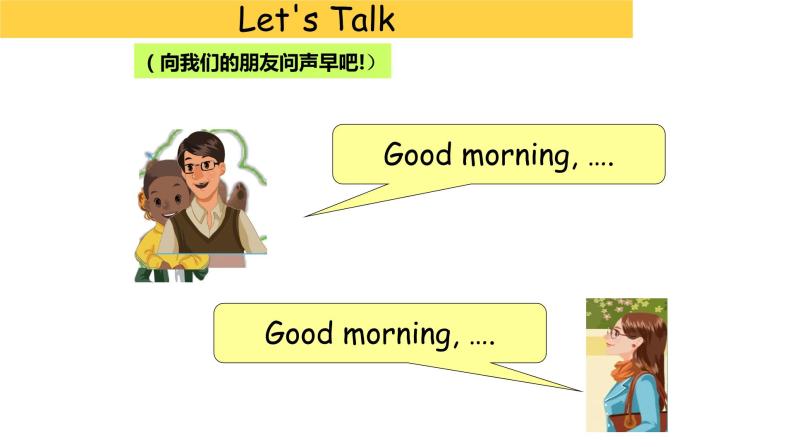 人教版(PEP)三年級上冊課件unit 2 ColoursA Let's talk06