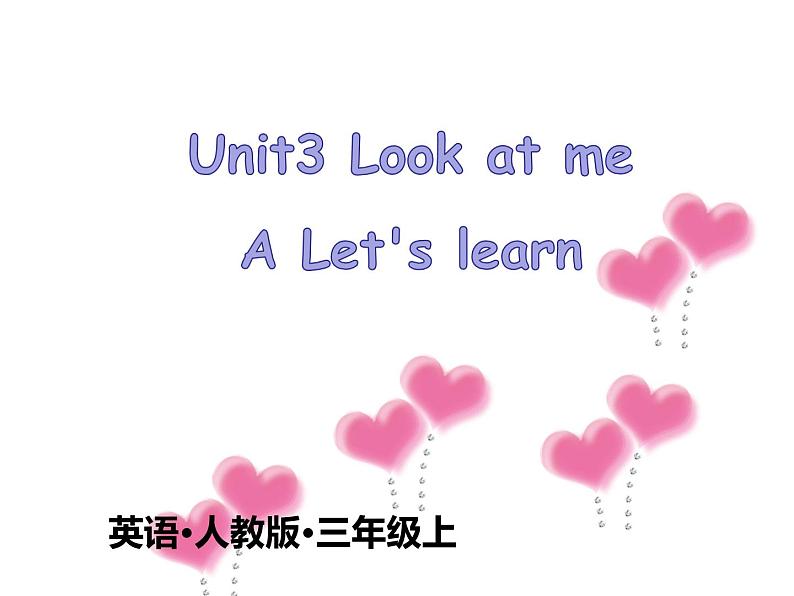 人教版(PEP)三年级上册课件unit3 Look at me A Let's learn01