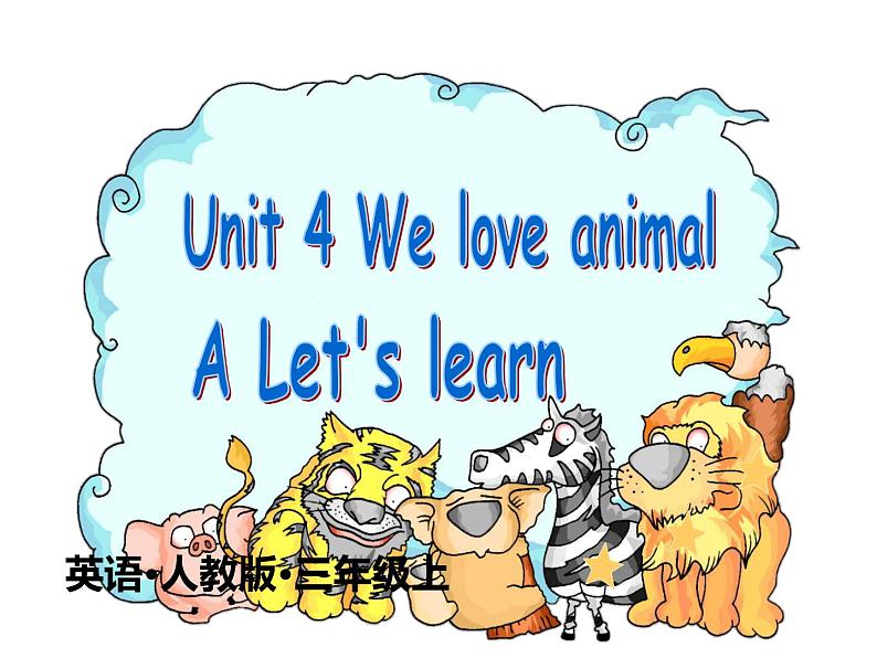 人教版(PEP)三年级上册课件unit4 We love animalsA Let's learn01
