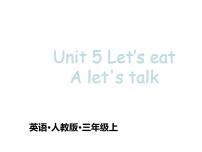 小学英语人教版 (PEP)三年级上册Unit 5 Let's eat! Part A课文内容课件ppt