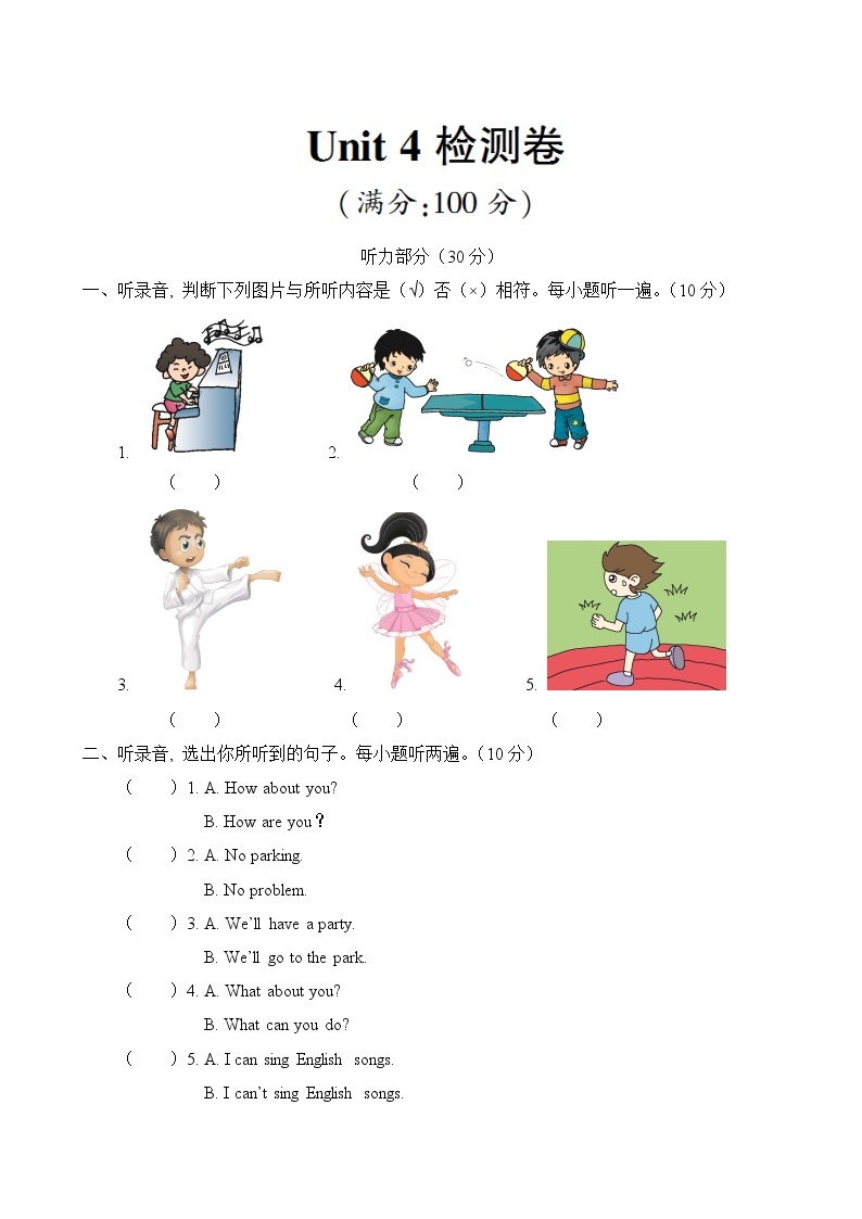 人教版（pep）小学英语五年级上册Unit 4 检测卷 （含听力材料和答案）01