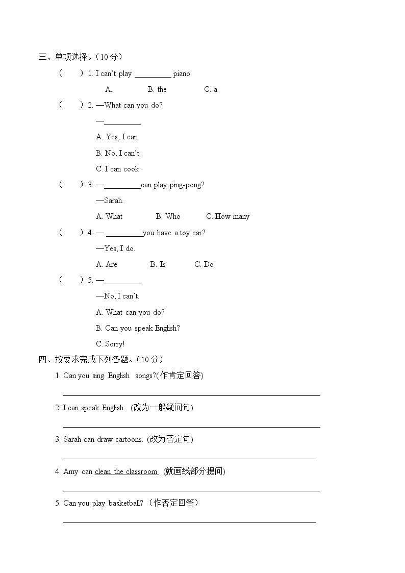 人教版（pep）小学英语五年级上册Unit 4 检测卷 （含听力材料和答案）03