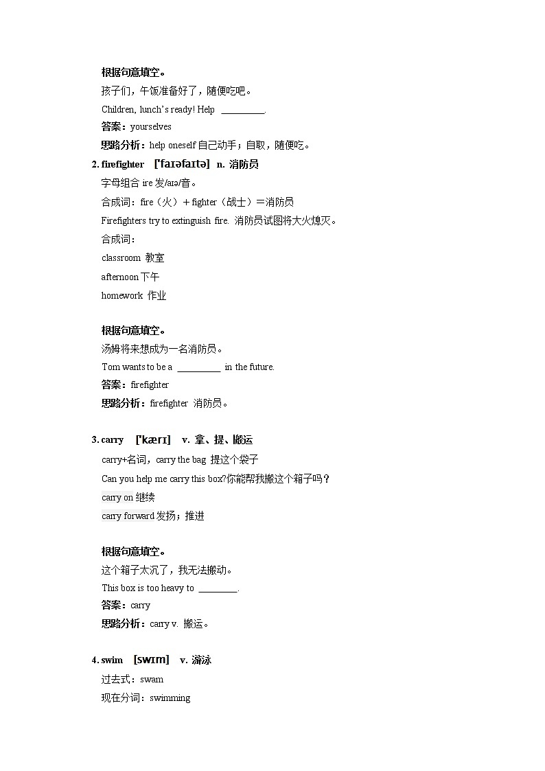 外研版(三起)小学英语五年级上册Module 7 Unit 2 This little girl can’t walk 导学案02