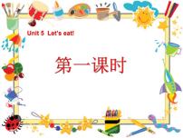 英语三年级上册Unit 5 Let's eat! Part A背景图ppt课件