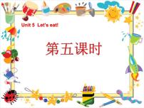 小学英语人教版 (PEP)三年级上册Unit 5 Let's eat! Part C课文内容ppt课件