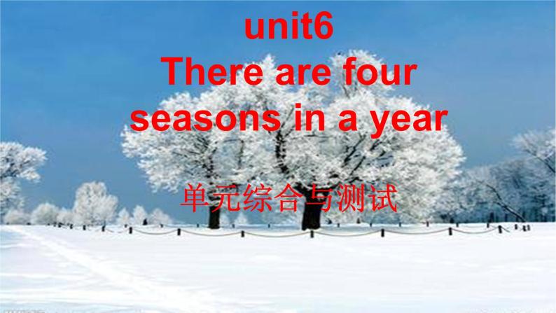人教版（精通）小学英语六年级上 Unit 6 There are four seasons in a year Lesson 单元综合与测试 PPT课件01