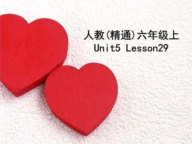人教版(精通)小学英语六年级上 Unit 5 July is the seventh month Lesson 29 PPT课件01