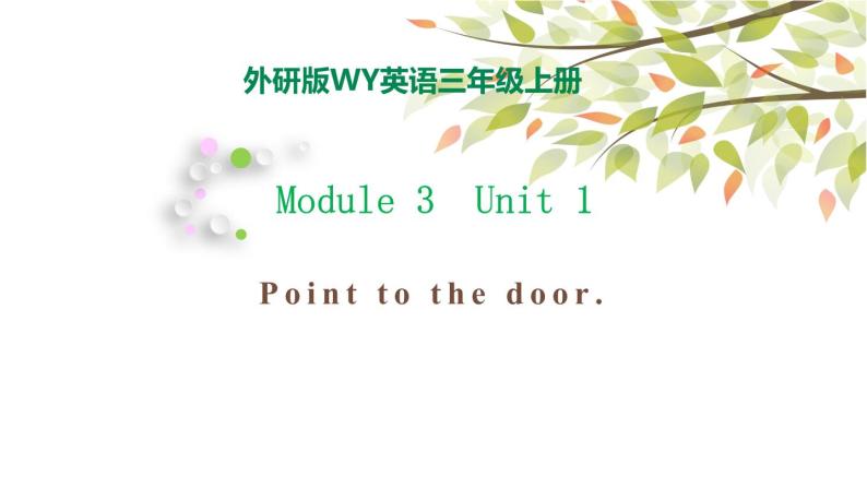 Module 3 Unit 1 Point to the door. 课件（29PPT）01