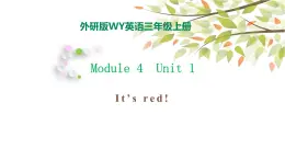 Module 4 Unit 1 It's red! 课件（27PPT）