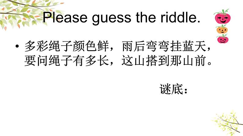 Module 4 Unit 1 It's red! 课件(27PPT)03