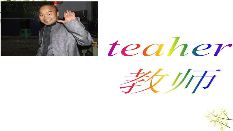 Module 7 Unit 1 What's this 课件(29PPT)04