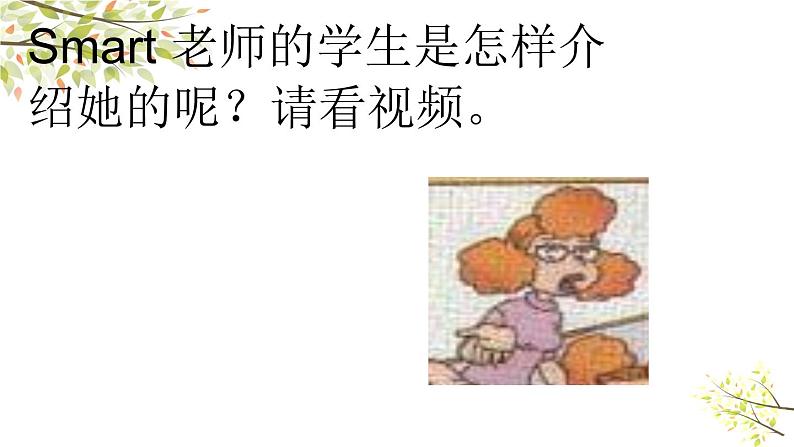 Module 7 Unit 1 What's this 课件(29PPT)06